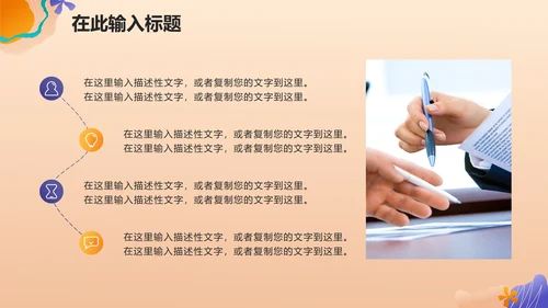 渐变扁平商务秋季招聘会PPT模板