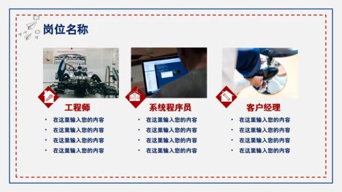 公司企业招聘会手指通用PPT模板