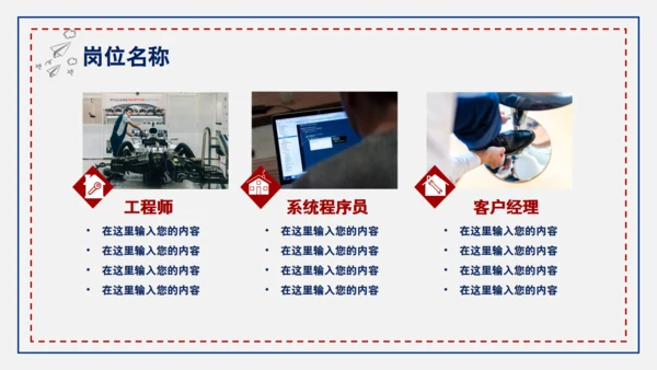公司企业招聘会手指通用PPT模板