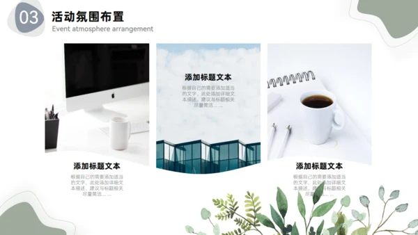 莫兰迪色系流体风活动策划通用PPT模板