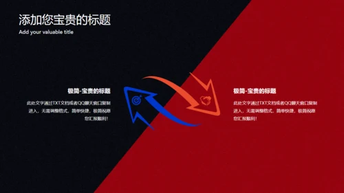 重拳出击自由搏击拳击力量打拳通用PPT模板
