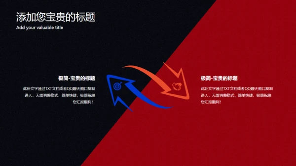重拳出击自由搏击拳击力量打拳通用PPT模板