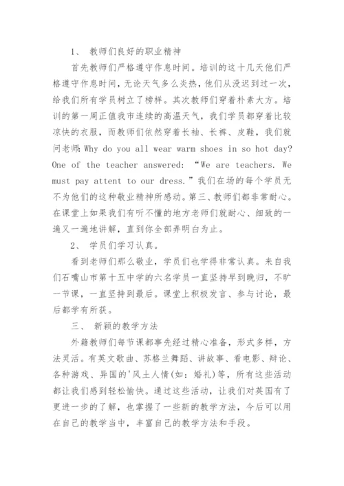 住院医师规范化培训心得.docx