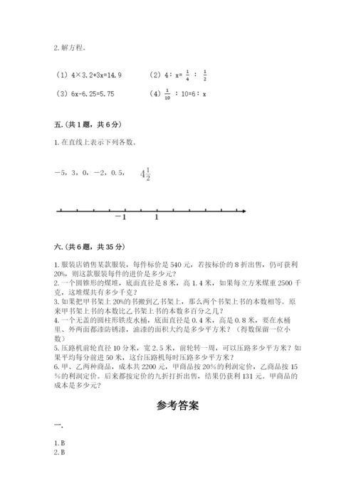 山西省【小升初】2023年小升初数学试卷【达标题】.docx