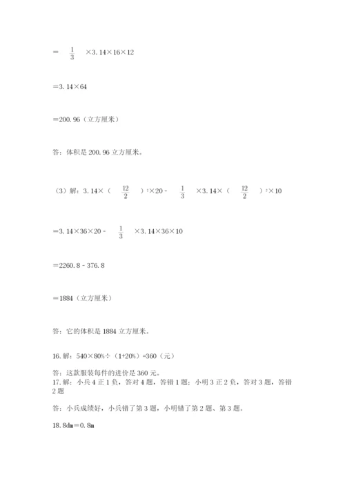 六年级小升初数学应用题50道带答案（基础题）.docx