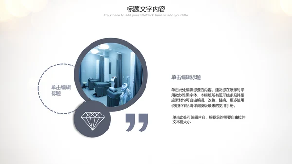 唯美听诊器医疗行业ppt动态模板