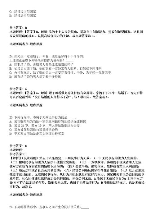 2022年01月江苏常州经济开发区投资促进局公开招考招商工作人员模拟题含答案附详解第66期