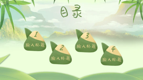 快乐端午节通用PPT模板