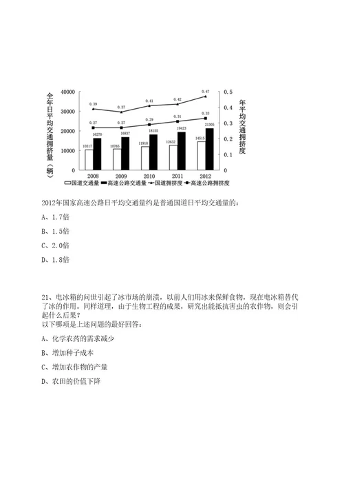 2022年08月广东湛江市润兆人力资源服务有限公司招考聘用创文协管员(合同工)招考信息笔试历年难易错点考题荟萃附带答案详解0