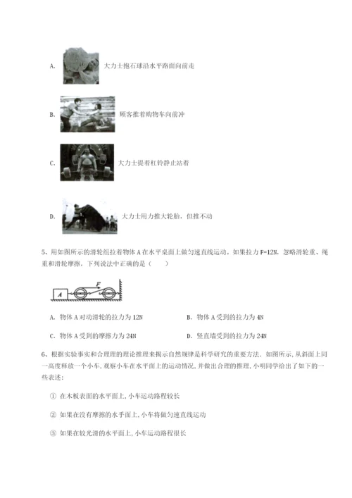 强化训练山东济南回民中学物理八年级下册期末考试专题攻克练习题（含答案解析）.docx