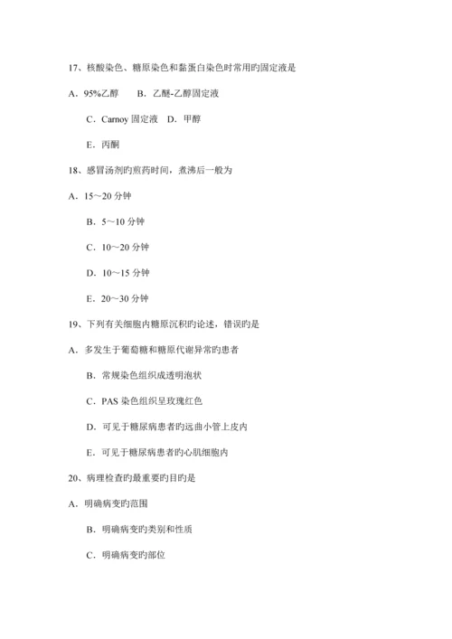 2023年天津临床执业医师外科学急性心包炎需要做哪些检查模拟试题.docx