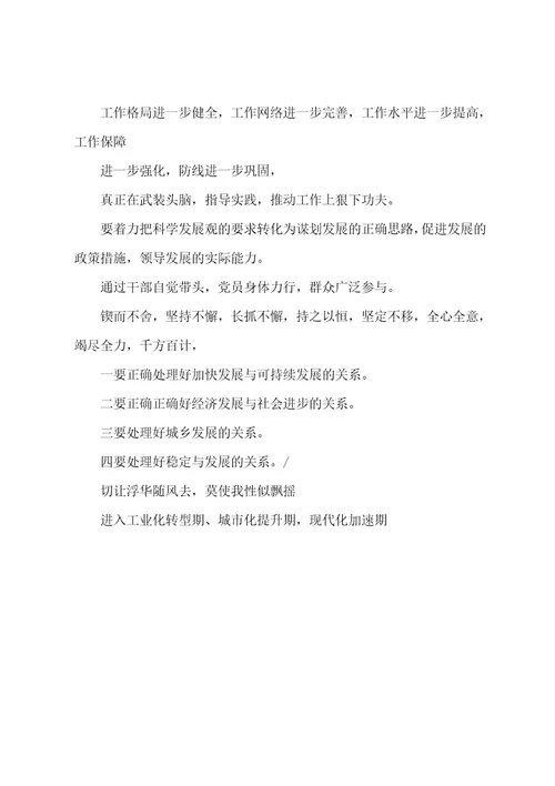 20222023年工作总结经典标题wod范文(12页)
