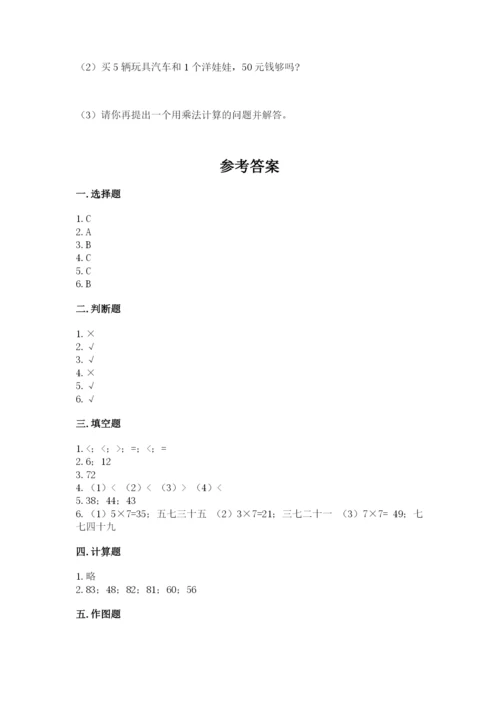 人教版二年级上册数学期末测试卷精品（名师推荐）.docx