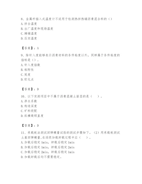 2024年试验检测师之道路工程题库及完整答案（有一套）.docx