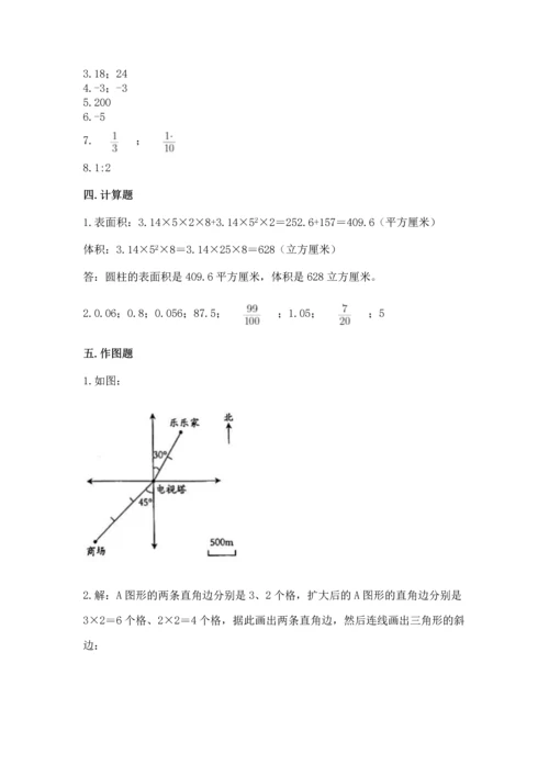 最新人教版六年级下册数学期末测试卷及参考答案（综合题）.docx