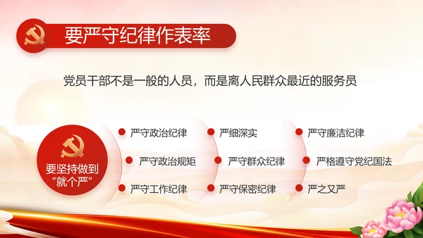欢庆喜迎国庆节主题班会动态PPT模板