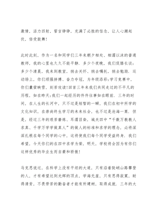 期中考动员大会教师发言稿5篇.docx