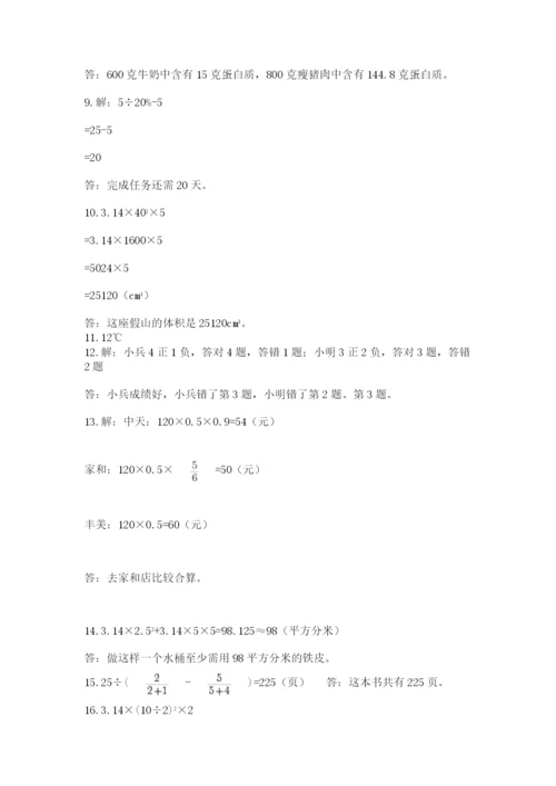 六年级小升初数学应用题50道及答案【必刷】.docx