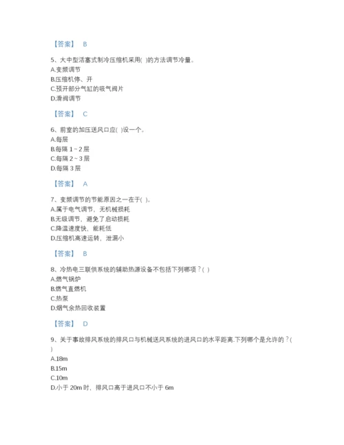 2022年山东省公用设备工程师之专业知识（暖通空调专业）高分题型题库（必刷）.docx