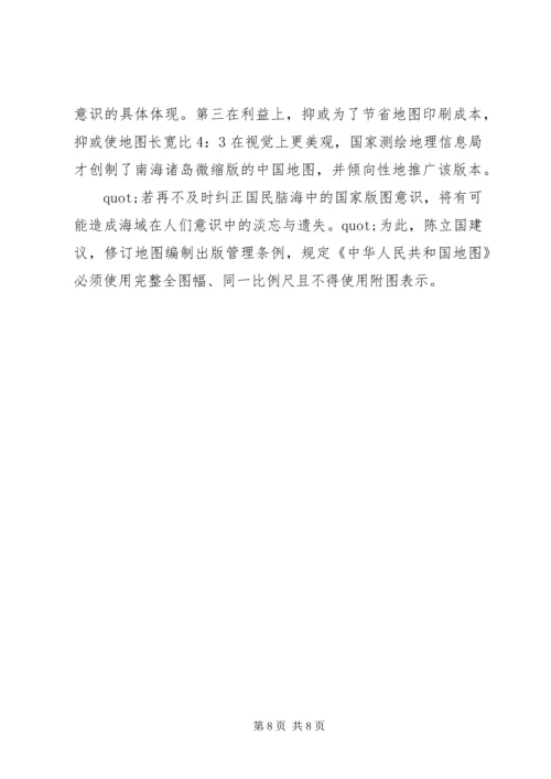 关于人大代表的议案.docx