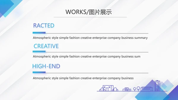 蓝色创意大气企业公司宣传简介PPT