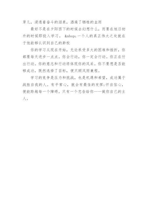 小学毕业简单家长寄语.docx