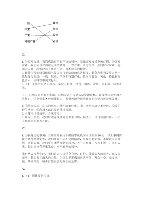 六年级下册道德与法治第二单元《爱护地球 共同责任》测试卷附答案【达标题】.docx