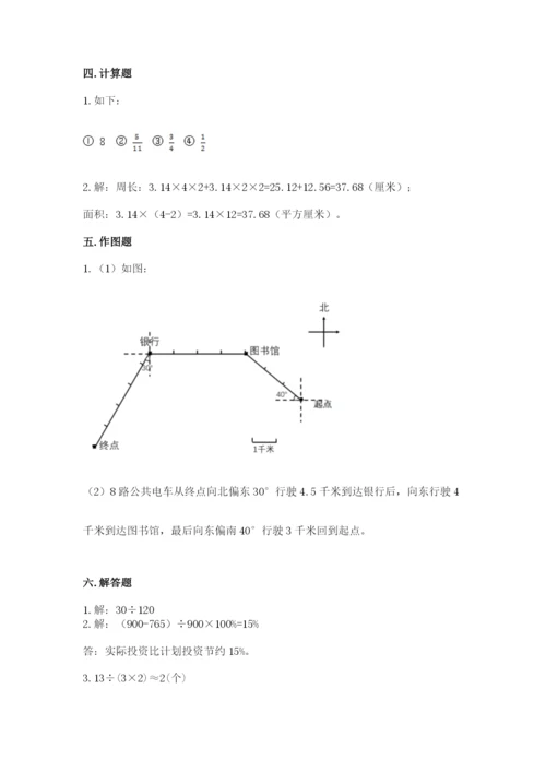 人教版六年级上册数学期末测试卷及答案（基础+提升）.docx