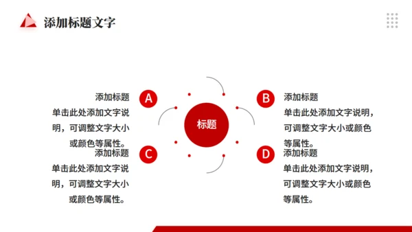 新员工转正述职工作报告通用PPT模板