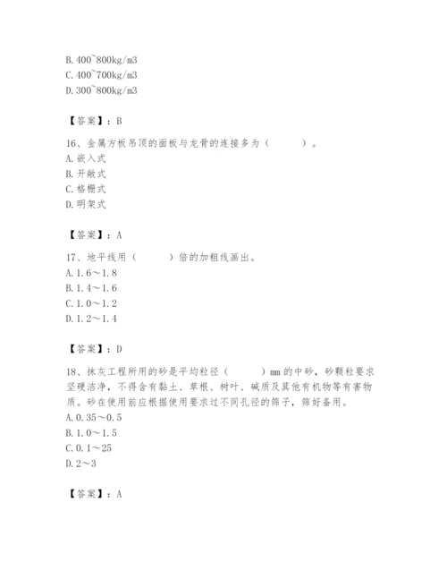 2024年施工员之装修施工基础知识题库附参考答案【巩固】.docx