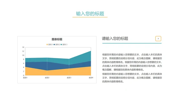 绿色卡通暑期英语班PPT模板