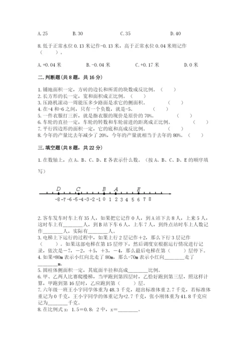 冀教版小学六年级下册数学期末综合素养测试卷精品（b卷）.docx