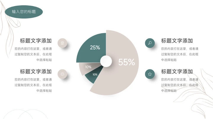 绿色复古文艺服装品牌介绍PPT模板