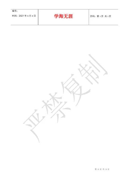 八年级初二下册历史期末考试试卷质量分析.docx