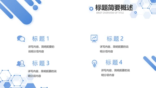 蓝色科技公安警察建设信息化动态PPT模板