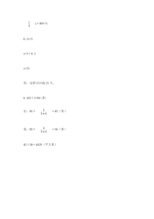 北师大版小学六年级下册数学期末检测试题附完整答案【考点梳理】.docx