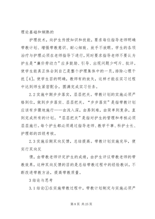 在神经外科的心得体会 (3).docx