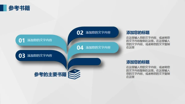 实用好用的毕业论文答辩通用PPT模版