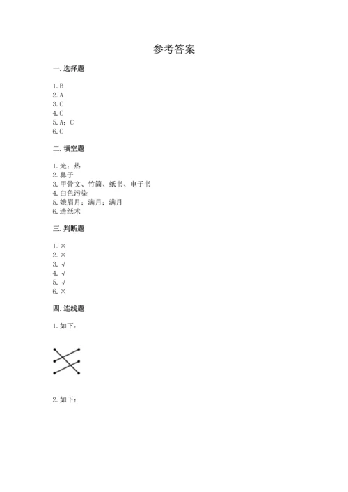 教科版二年级上册科学期末测试卷带答案（模拟题）.docx