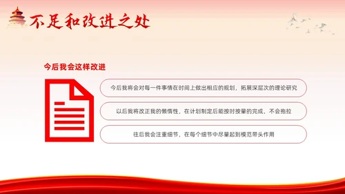 发展对象竞选预备党员竞选入党积极分子PPT课件竞聘竞选