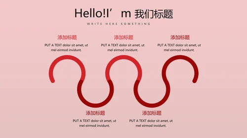 红色喜庆公司10周年庆ppt模板活动策划公司介绍