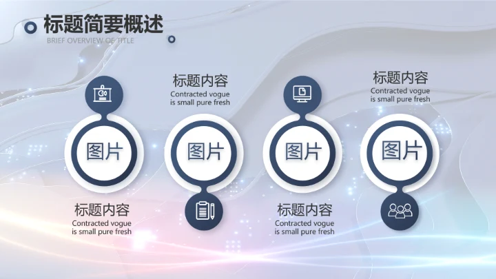 蓝色科技笔记本电脑数码动态ppt