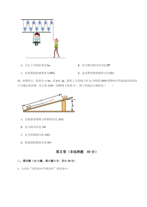 小卷练透内蒙古翁牛特旗乌丹第一中学物理八年级下册期末考试章节测试试卷（附答案详解）.docx