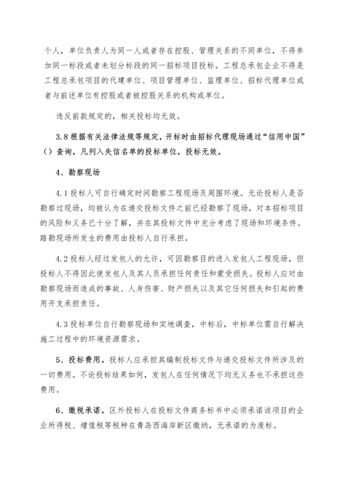 航空器材及零部件研发生产项目招标文件.docx