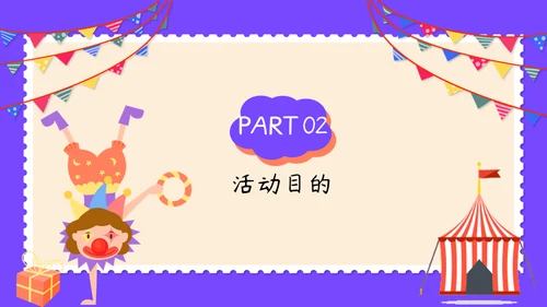 愚人节活动主题策划方案通用PPT模板
