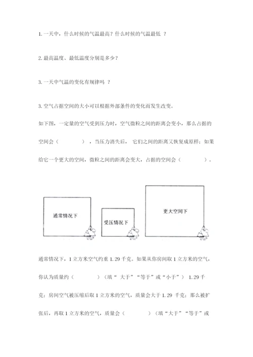 教科版小学三年级上册科学期末测试卷【培优】.docx