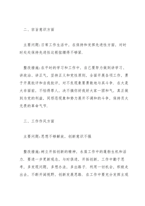 增强四个意识坚定四个自信做到两个维护工作总结优秀范文6篇.docx