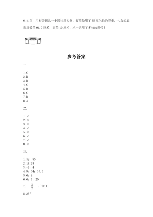 天津小升初数学真题试卷及参考答案（满分必刷）.docx