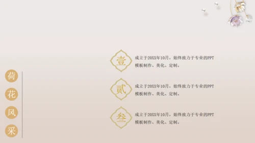 中国风系列工作总结通用PPT模板