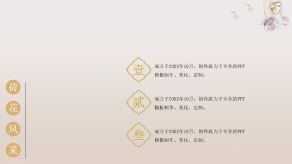 中国风系列工作总结通用PPT模板